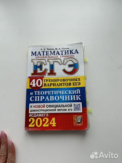 Математика профиль ЕГЭ, ОГЭ 2022-2024