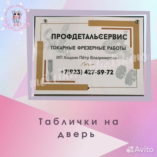 Печать визитки, изготовление штендеров