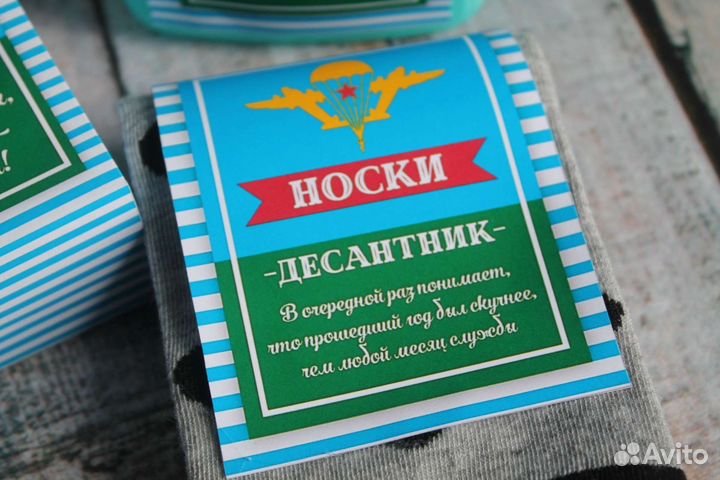 Набор к дню вдв