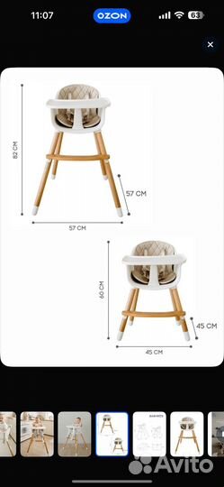 Стульчик для кормления