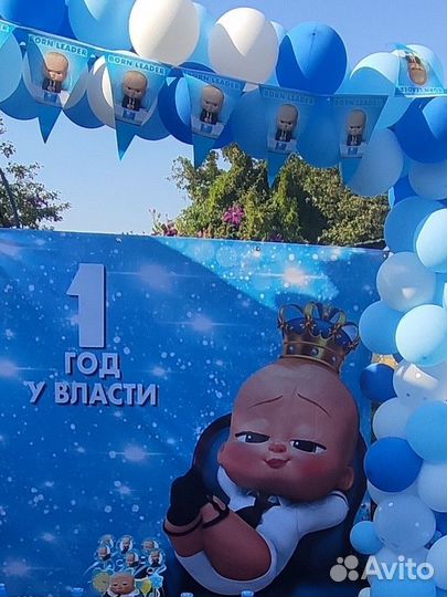 Баннер на годик босс молокосос