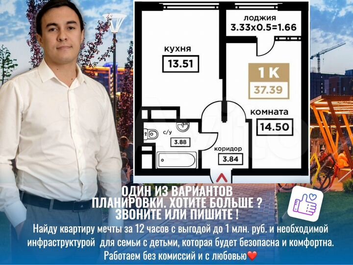 1-к. квартира, 37,7 м², 16/25 эт.