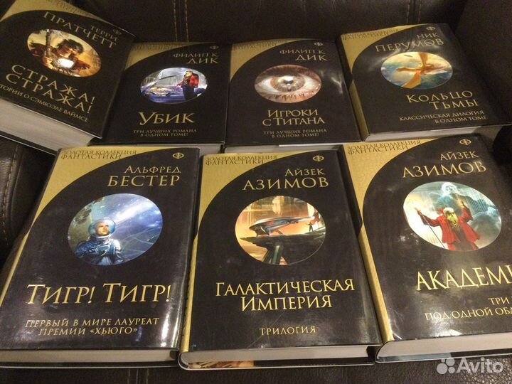 Золотая коллекция фантастики