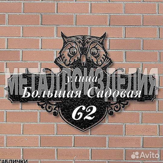 Указатель с адресом на дом