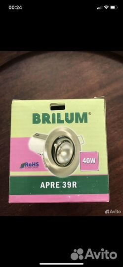 Светильники