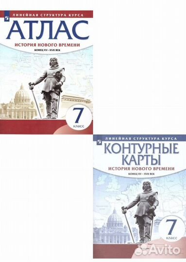 Атлас история 7 класс Новый с к/к