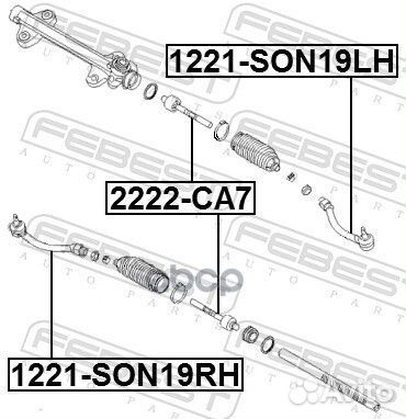 Наконечник рулевой перед прав Febest 958