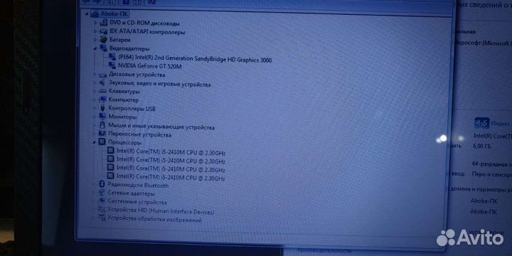 Ноутбук asus на i5