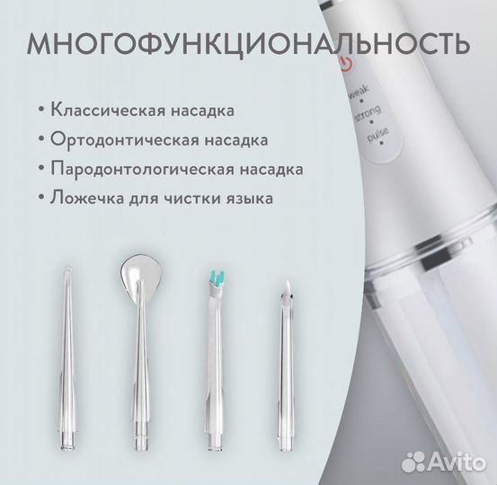 Ирригатор для полости рта портативный, 3 цвета