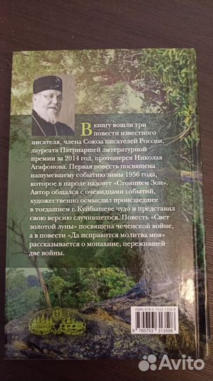 Православная литература