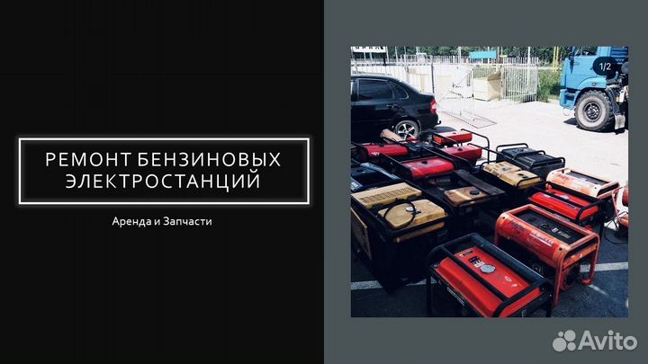 Франшиза Центра Ремонта Оборудования