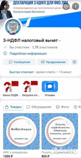 Составлю декларацию 3 ндфл с любой сложности