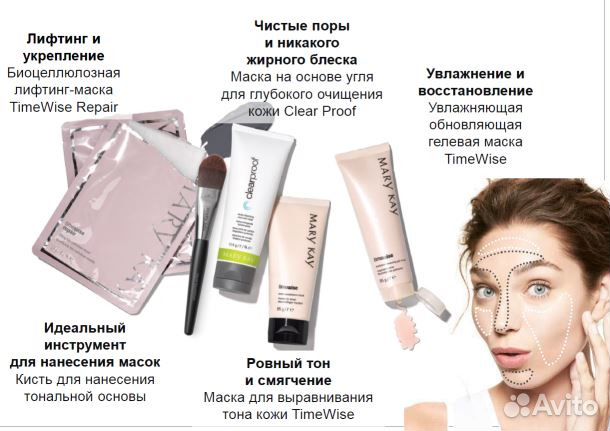 Волшебные средства для вашего лица