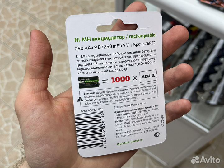 Аккумулятор крона 9В, 250 мАч Ni-Mh 