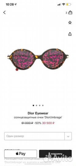 Солнцезащитные очки christian dior