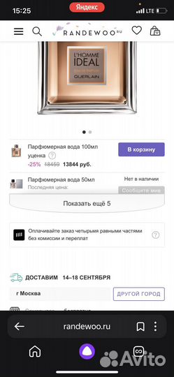 Парфюмированная вода guerlain L’homme ideal