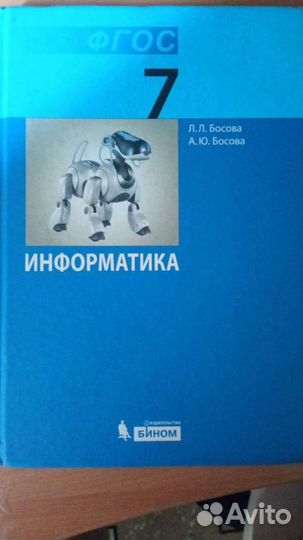 Учебники 7кл