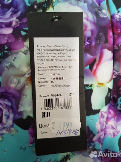 Платье в пол новое 42 love republic