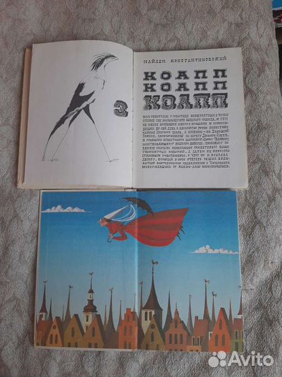 Детские книги, букинистика