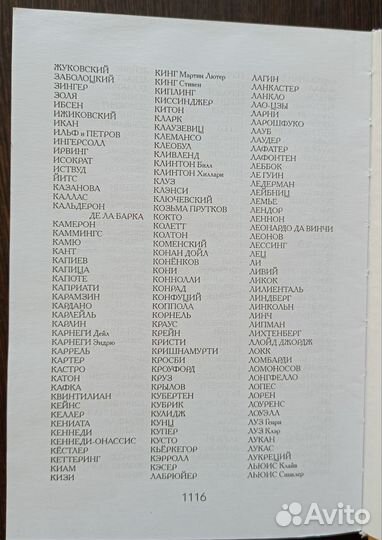 Афоризмы великих учёных, философов и политиков