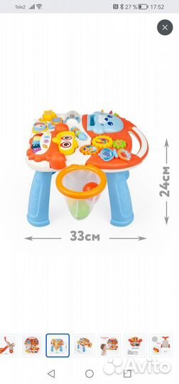 Игровой центр ходунки