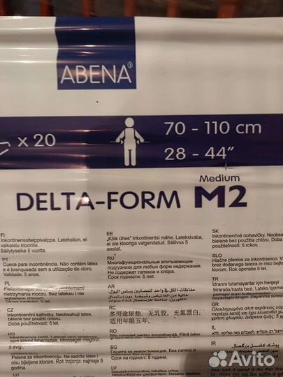 Памперсы для взрослых