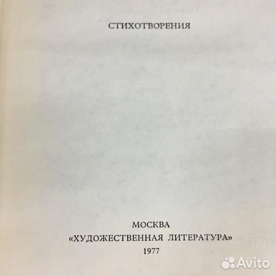 Есенин С 6-и томник 1977 год