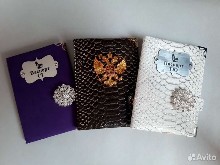 Обложка на паспорт,автодокументы