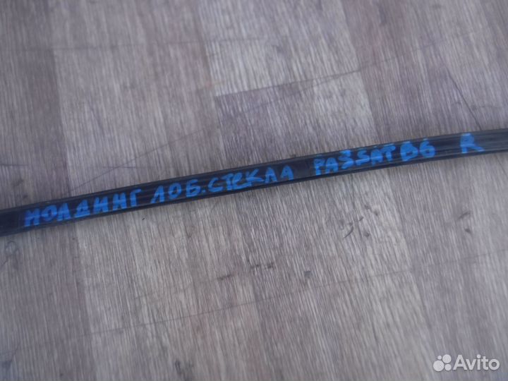 Молдинг ветрового стекла лев / прав Passat B6 2007