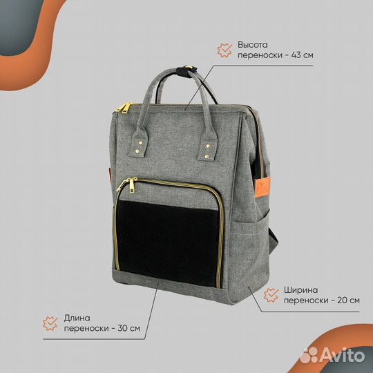 Сумка-рюкзак переноска для животных