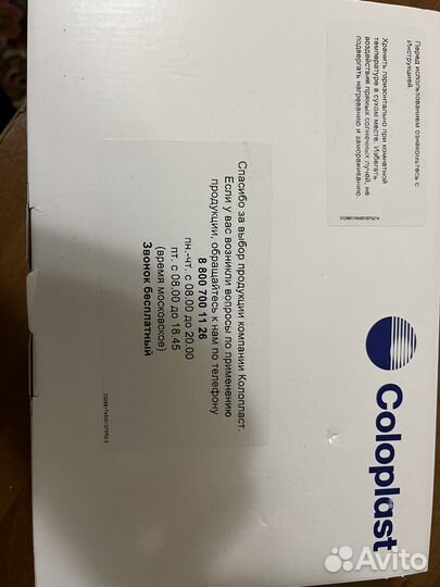 Калоприемники coloplast