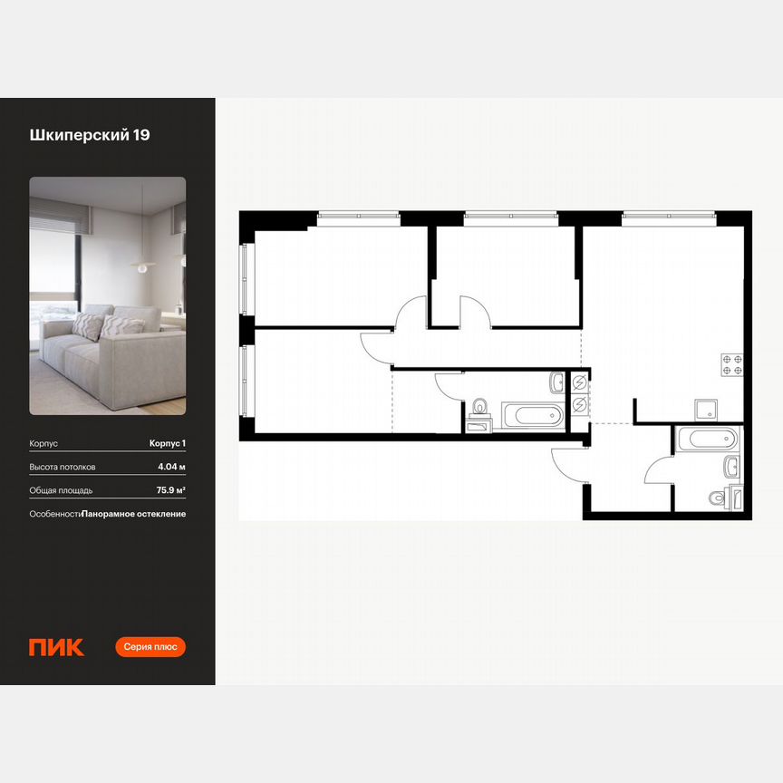 3-к. квартира, 75,9 м², 1/12 эт.