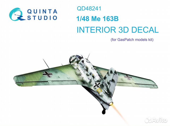 Дополнение к моделям Quinta Studio QD48241