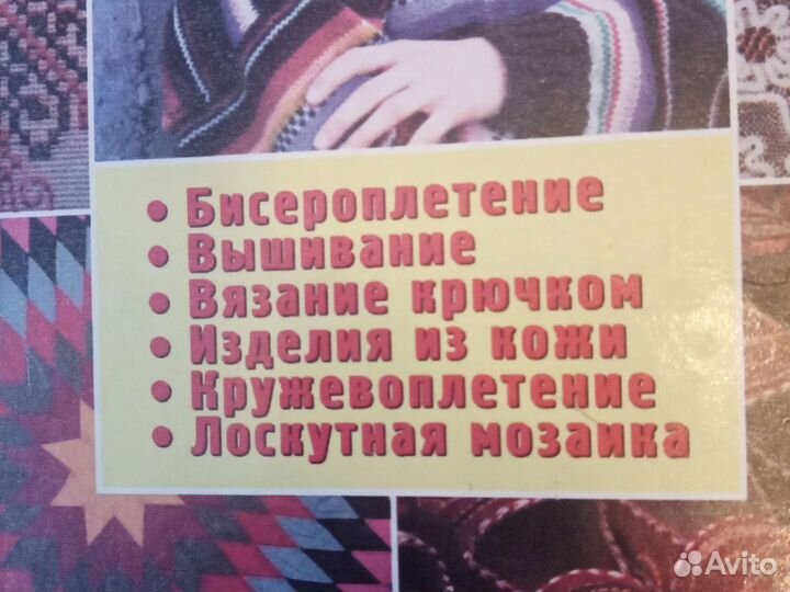 Школа рукоделия Словарь имён О наших любимцах