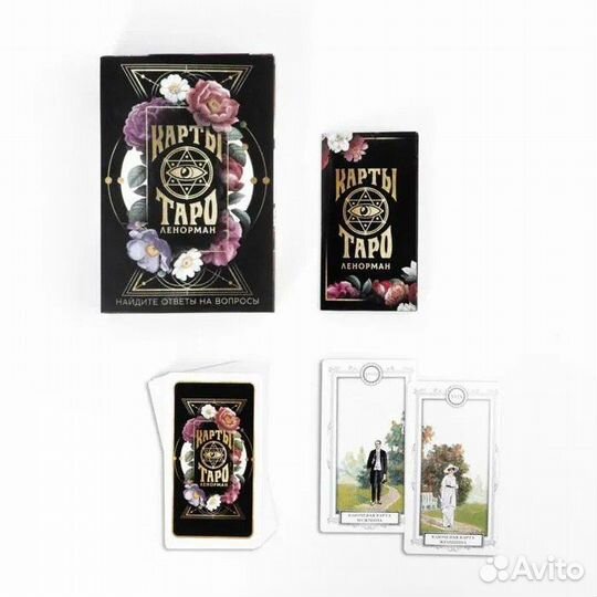 Карты Таро Ленорман