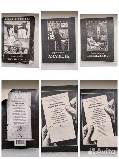 Книги Борис Акунин, б/у