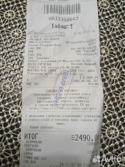 Ноутбук бу