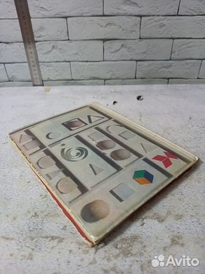 Житомирский. Геометрия для малышей