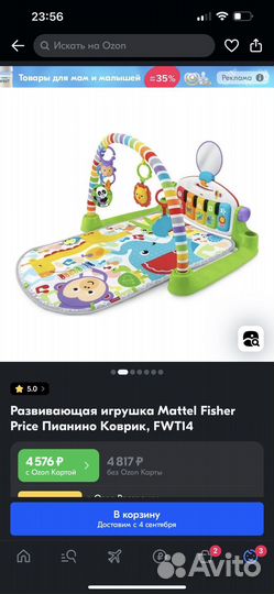 Развивающий коврик - игрушка Mattel Fisher Price
