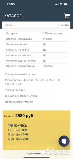 Спортивный костюм новый