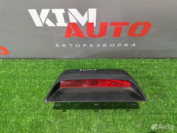 Стоп-сигнал дополнительный Hyundai Elantra 4 Hd