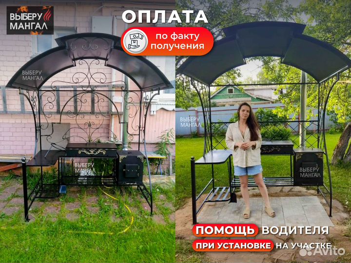 Мангал барбекю