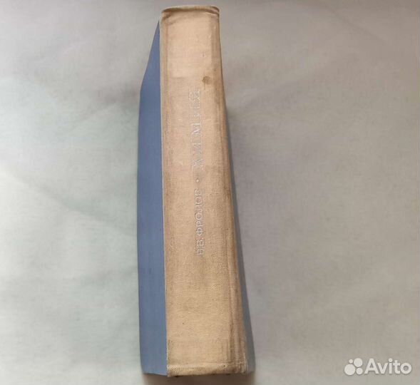 Книга В.В.Фролов. Химия. Москва Высшая школа