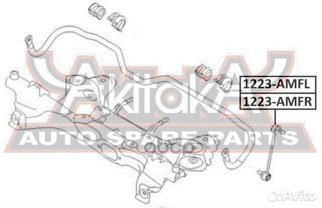 Тяга стабилизатора передняя левая 1223amfl asva
