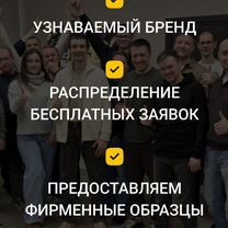 Готовый бизнес без опыта в строительстве, Советск