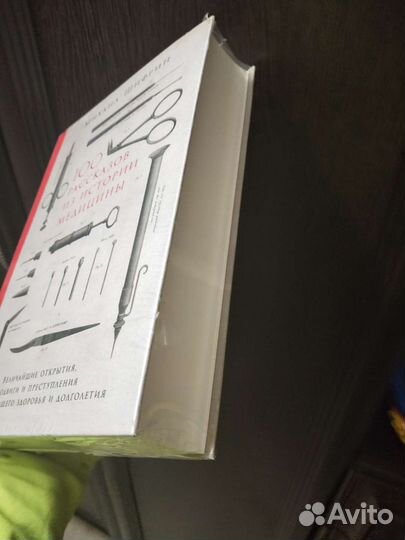 100 рассказов из истории медицины Шифрин новая