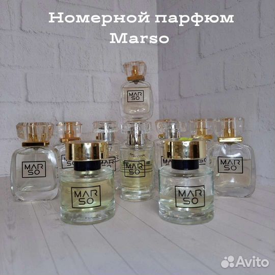 Духи Марсо