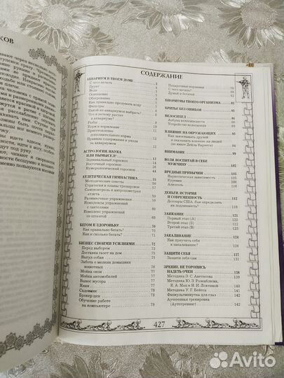 Энциклопедия для мальчиков