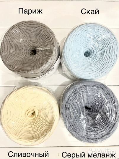 Трикотажная пряжа biskvit