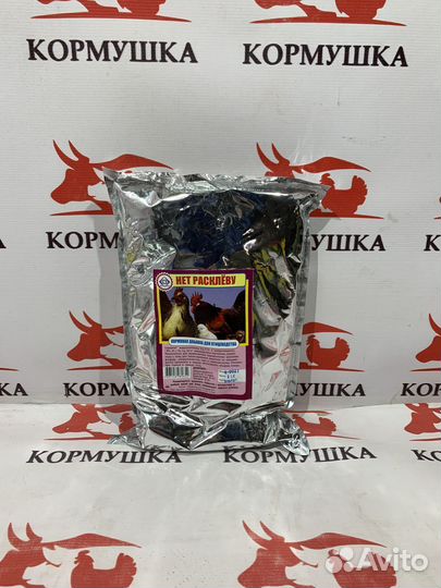 Нет Расклеву кормовая добавка